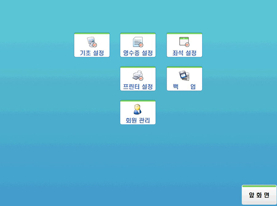 예약 프로그램 메인화면